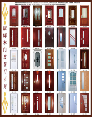 康辉木门M201 现代家居的简约与实用之选